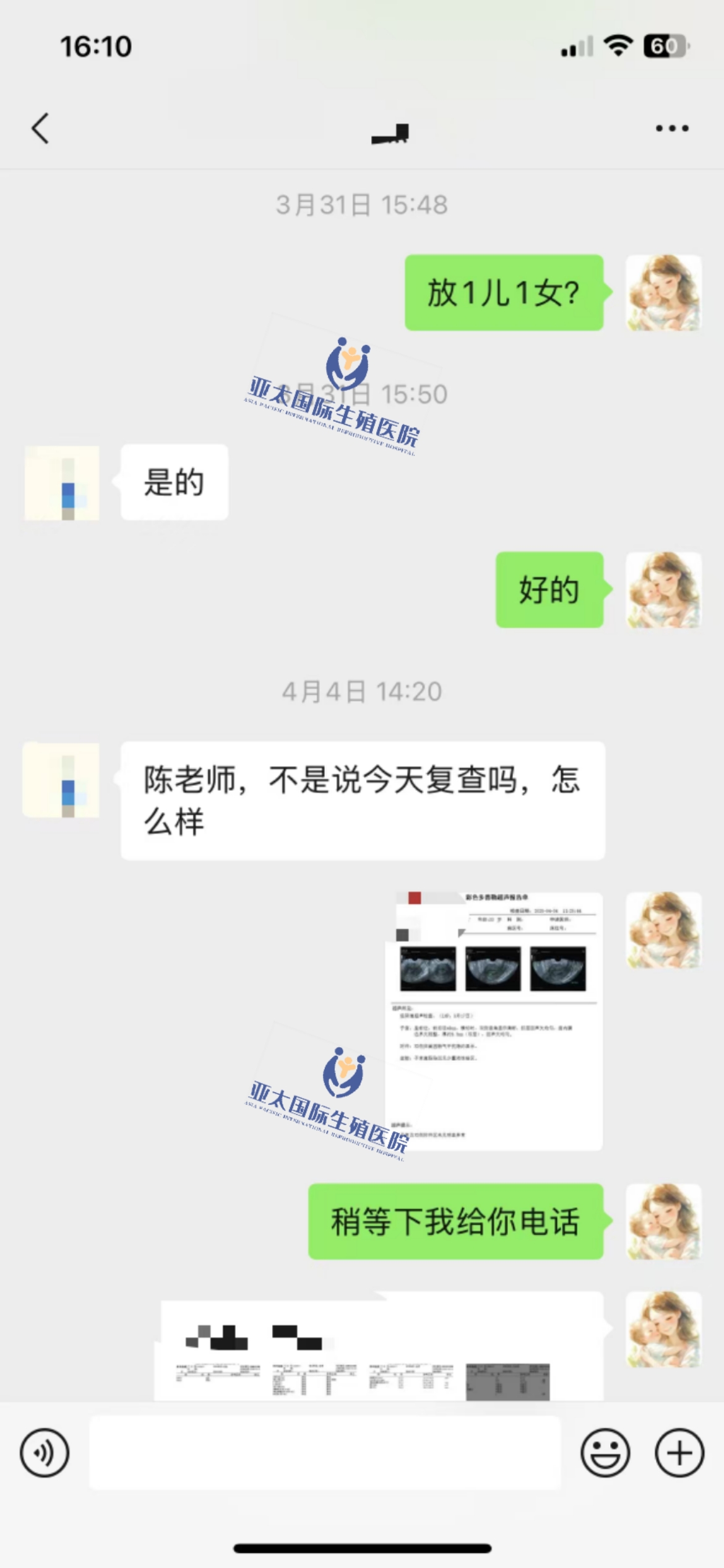 (营口代生孩子价格)3次葡萄胎的妊